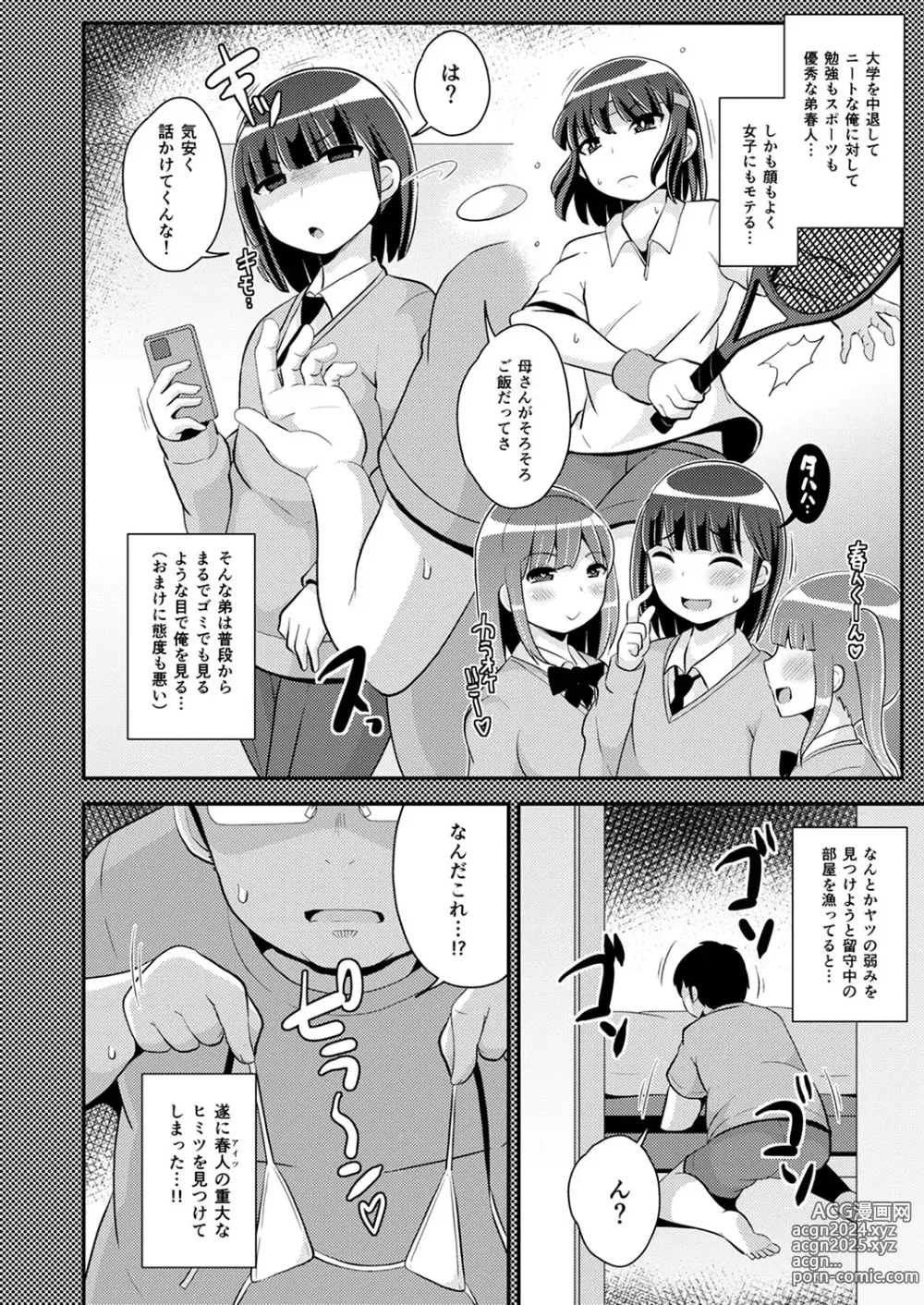 Page 171 of manga 30代女装子♂は精嚢でイク