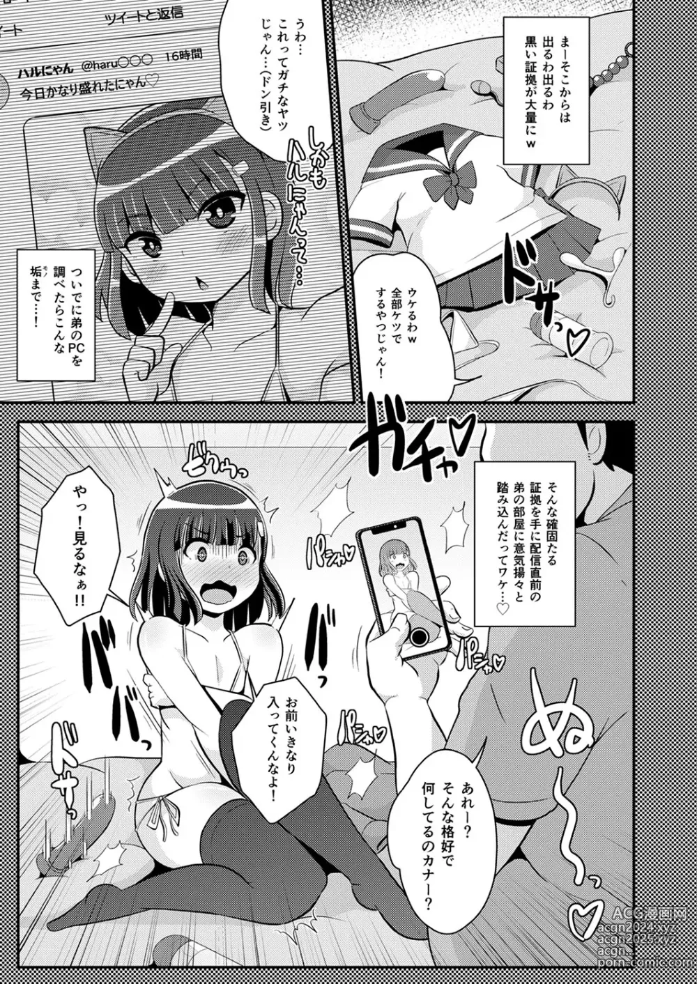 Page 172 of manga 30代女装子♂は精嚢でイク