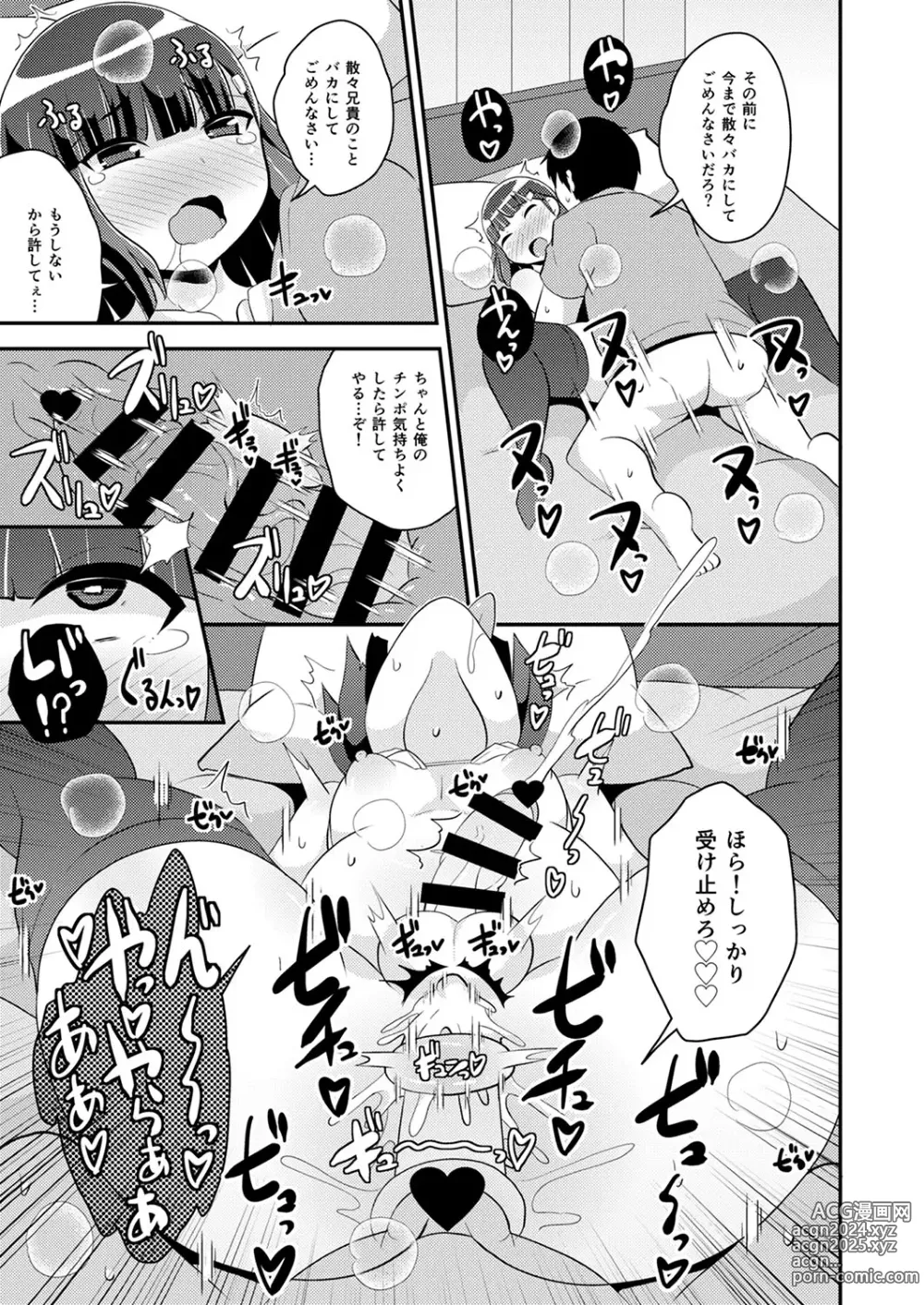 Page 180 of manga 30代女装子♂は精嚢でイク