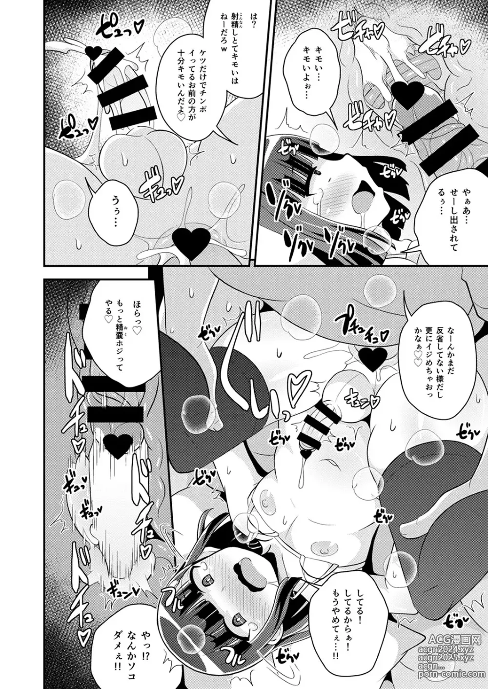 Page 181 of manga 30代女装子♂は精嚢でイク