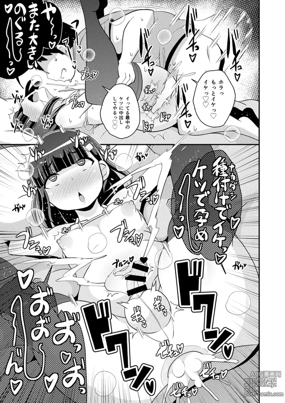 Page 184 of manga 30代女装子♂は精嚢でイク