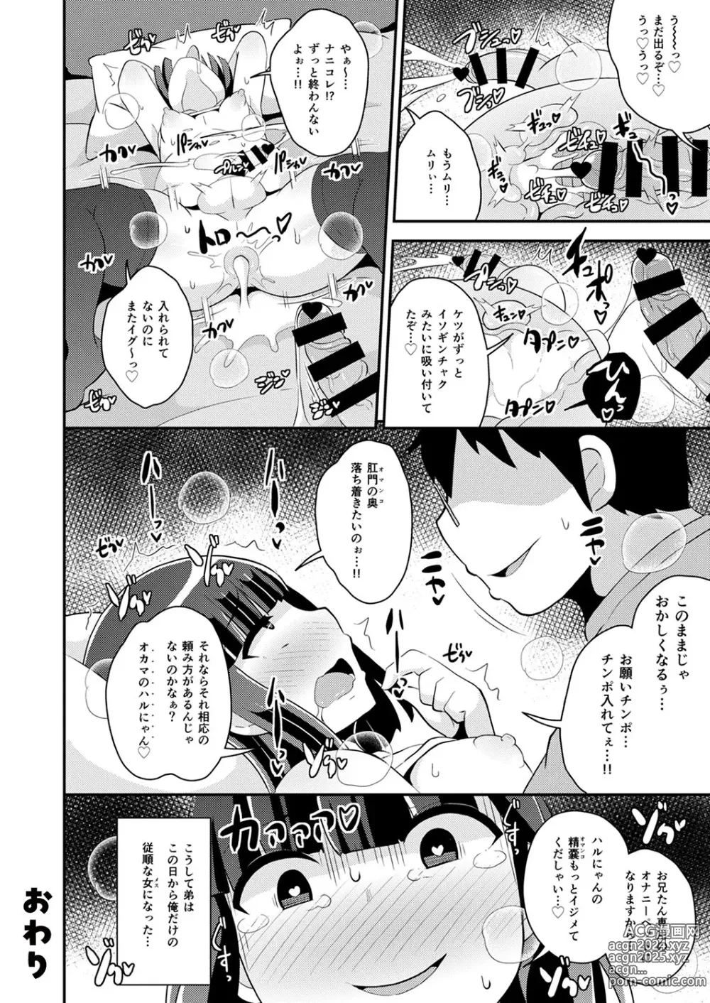 Page 185 of manga 30代女装子♂は精嚢でイク