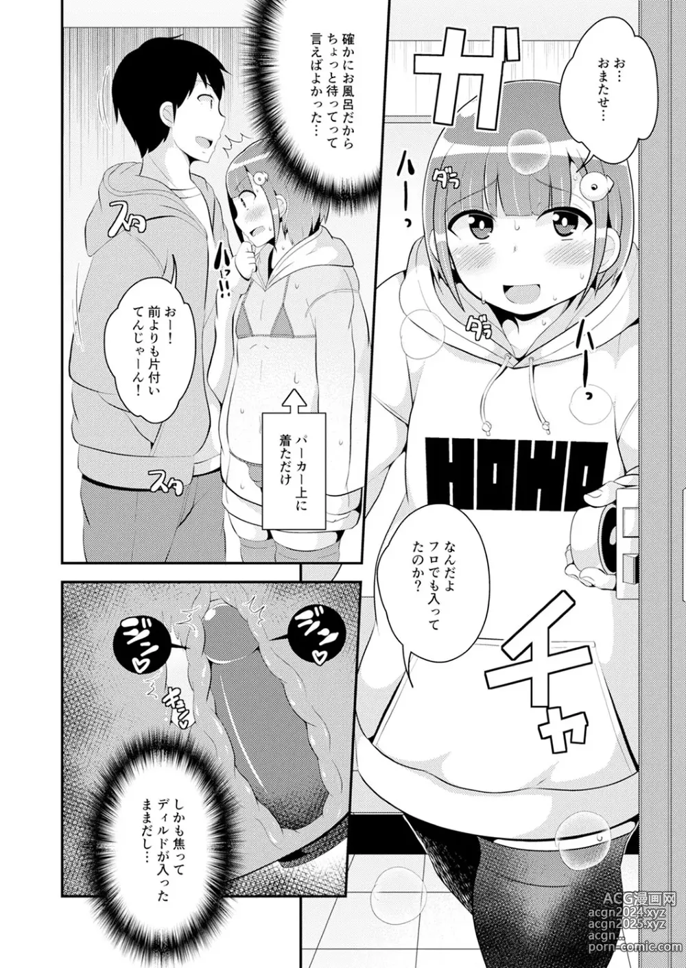 Page 211 of manga 30代女装子♂は精嚢でイク