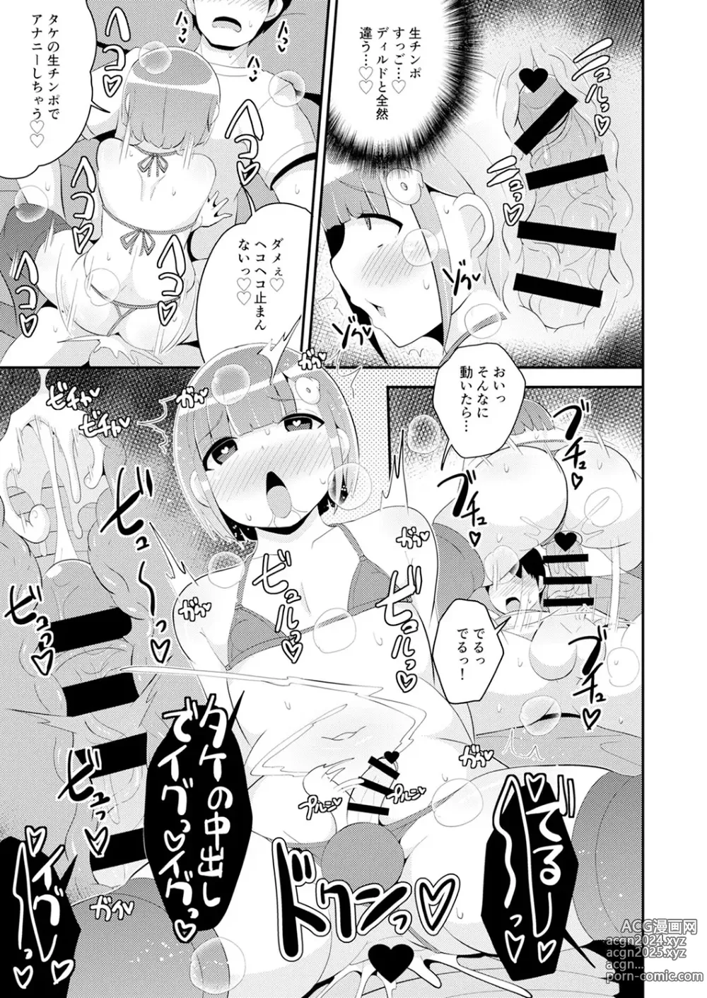 Page 220 of manga 30代女装子♂は精嚢でイク