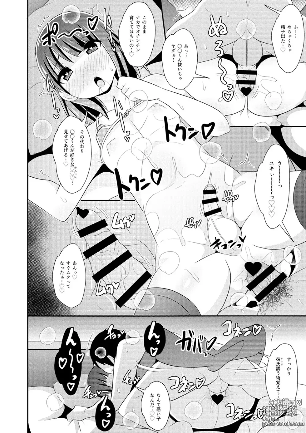 Page 43 of manga 30代女装子♂は精嚢でイク