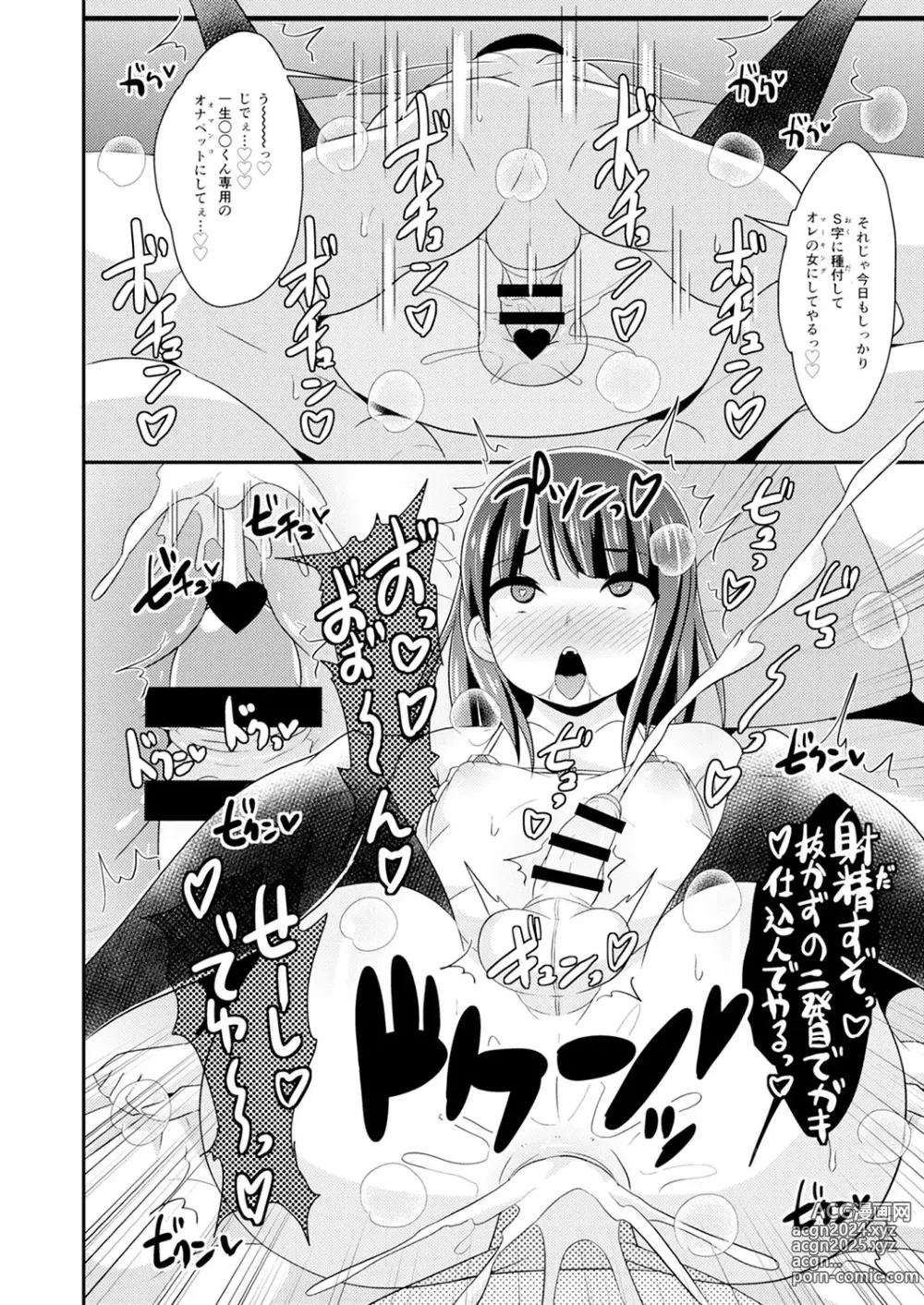 Page 45 of manga 30代女装子♂は精嚢でイク