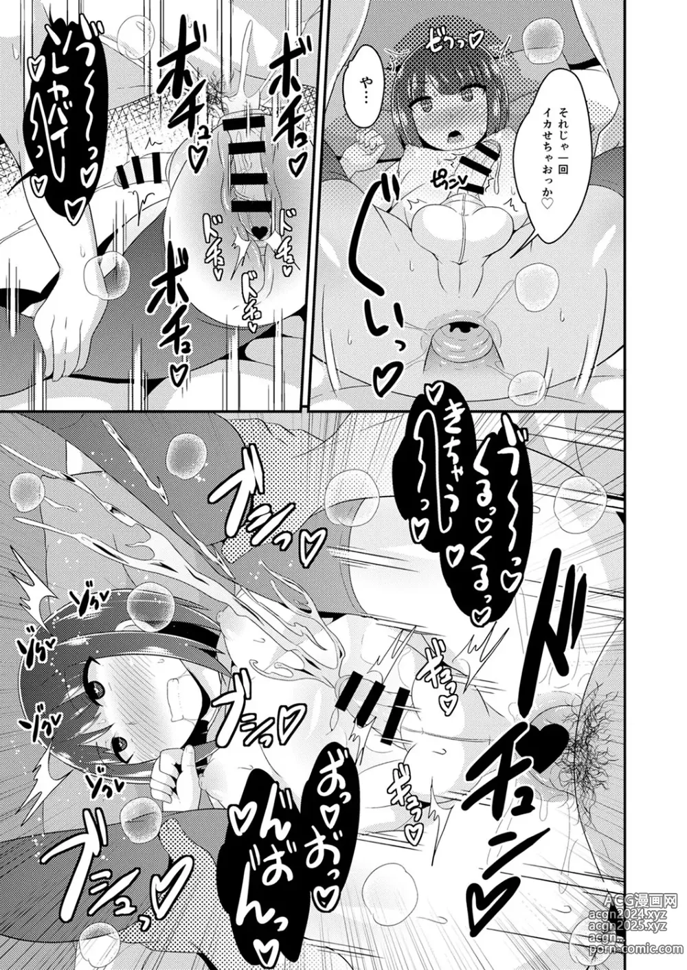 Page 58 of manga 30代女装子♂は精嚢でイク