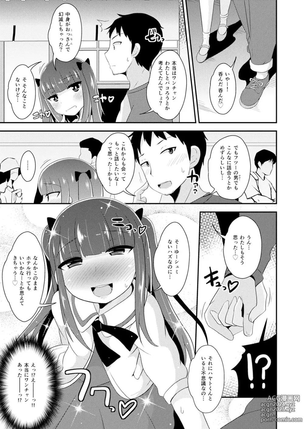 Page 8 of manga 30代女装子♂は精嚢でイク