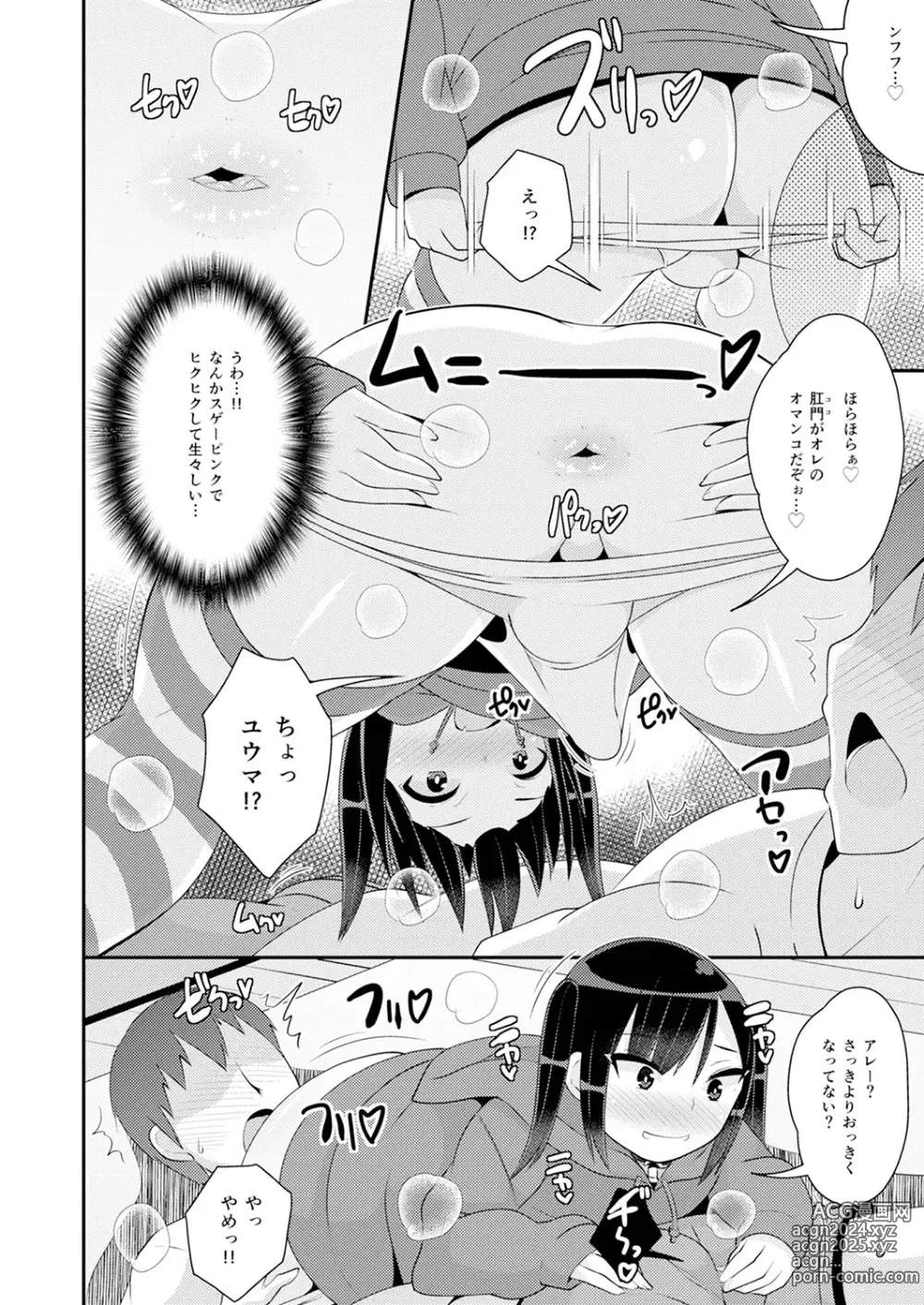 Page 75 of manga 30代女装子♂は精嚢でイク