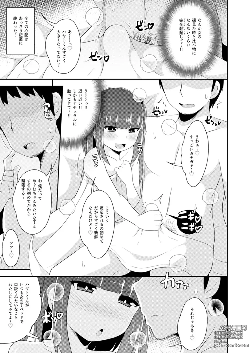 Page 10 of manga 30代女装子♂は精嚢でイク