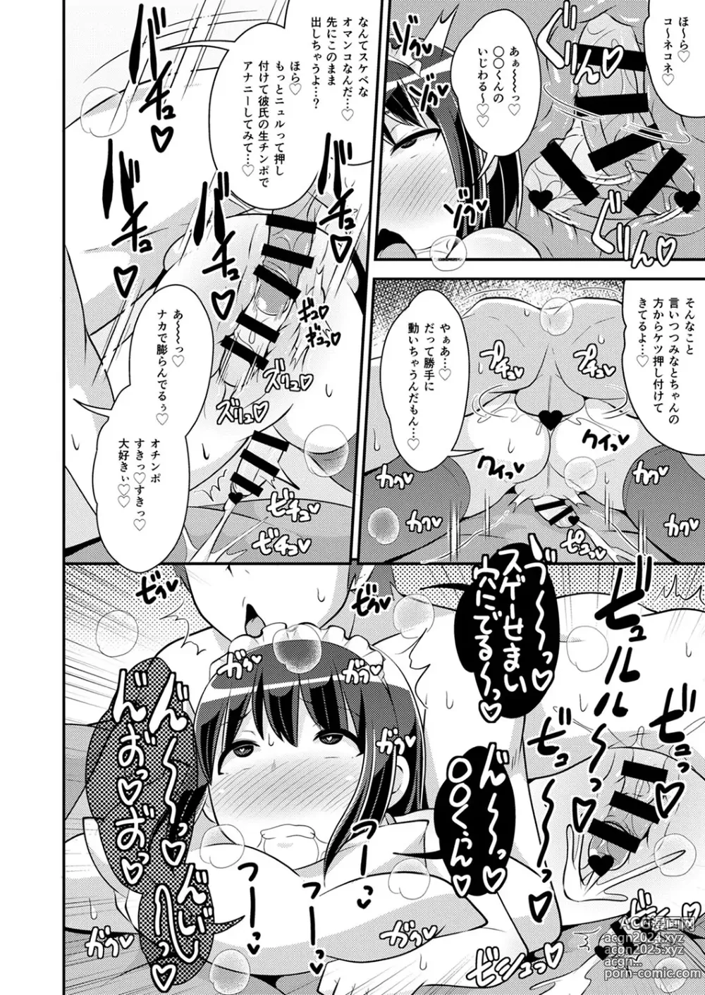 Page 95 of manga 30代女装子♂は精嚢でイク