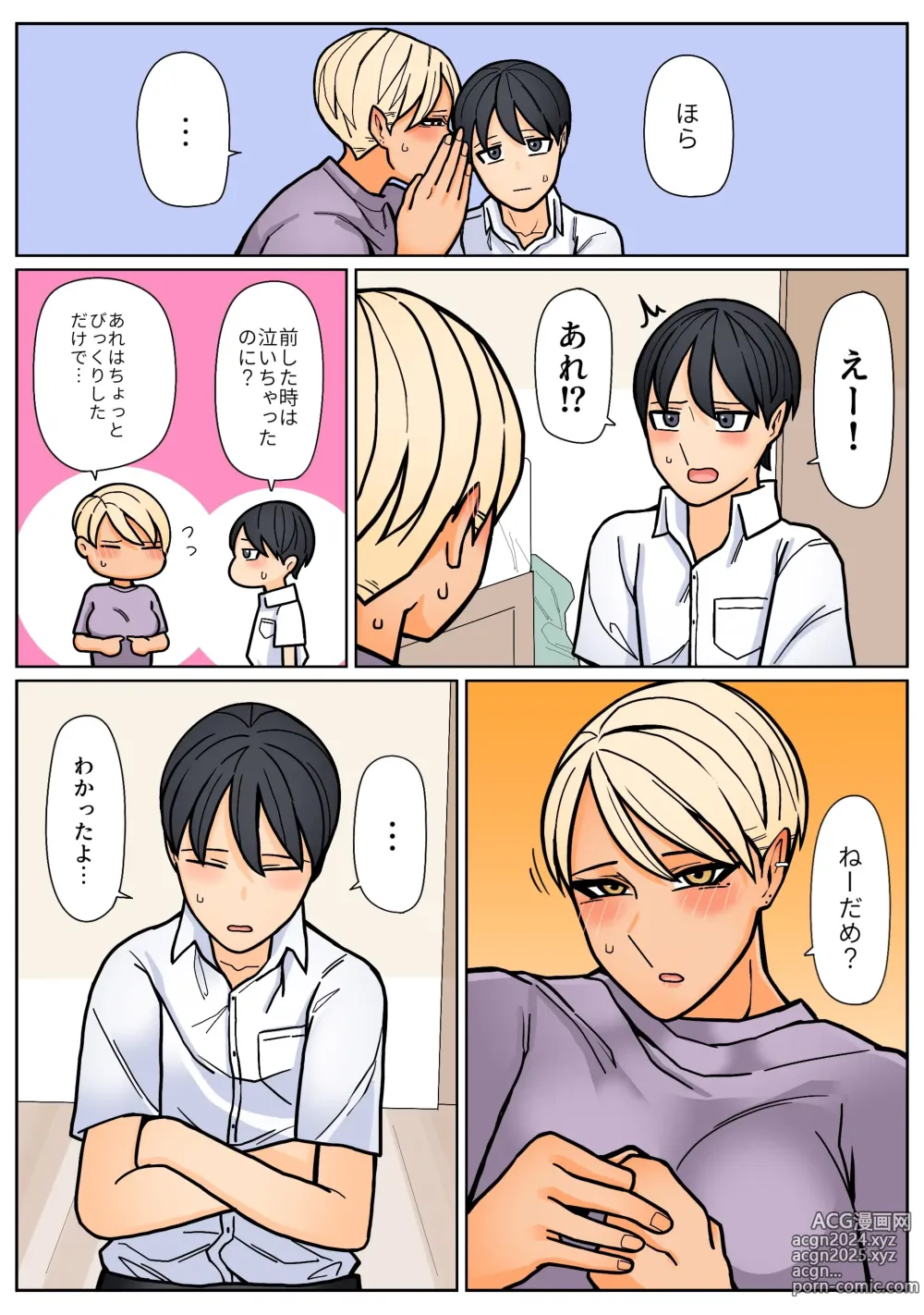 Page 14 of doujinshi 身長190cmある私が小柄で年下の男の子に叩かれたい日