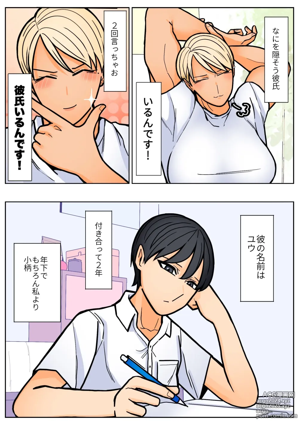 Page 5 of doujinshi 身長190cmある私が小柄で年下の男の子に叩かれたい日