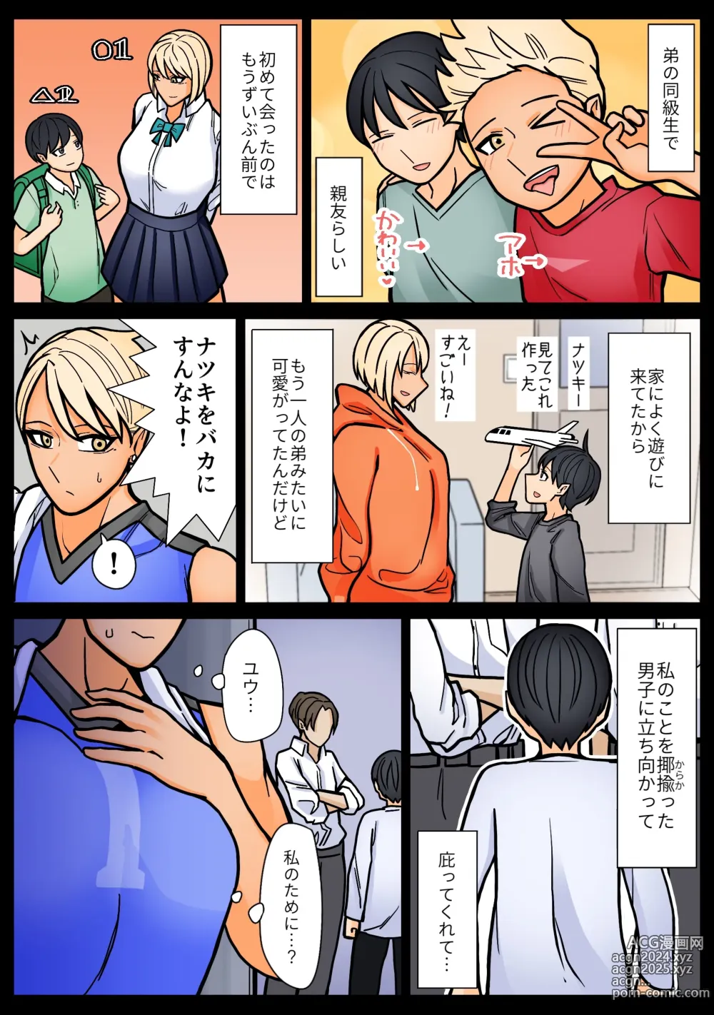 Page 6 of doujinshi 身長190cmある私が小柄で年下の男の子に叩かれたい日