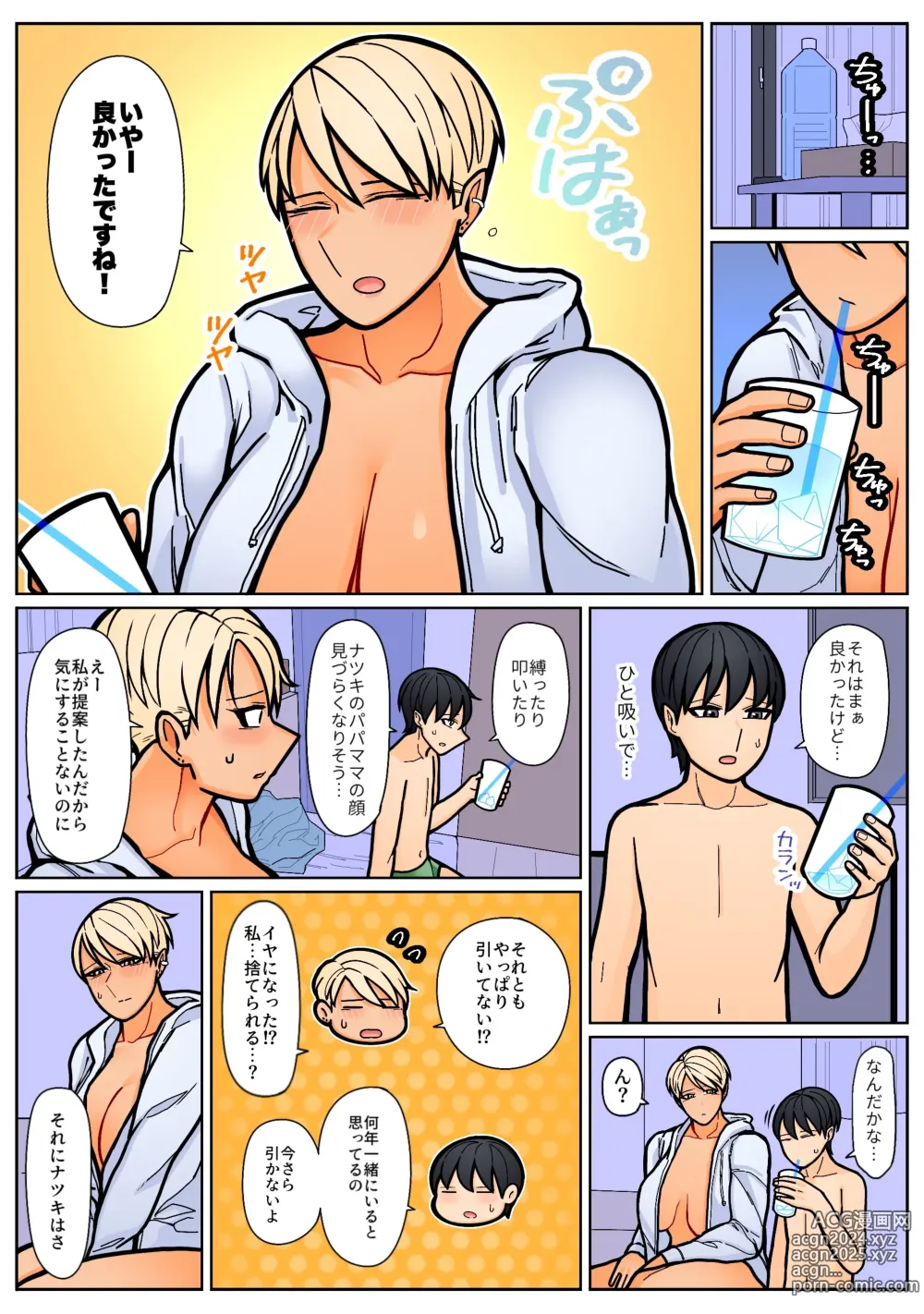 Page 60 of doujinshi 身長190cmある私が小柄で年下の男の子に叩かれたい日