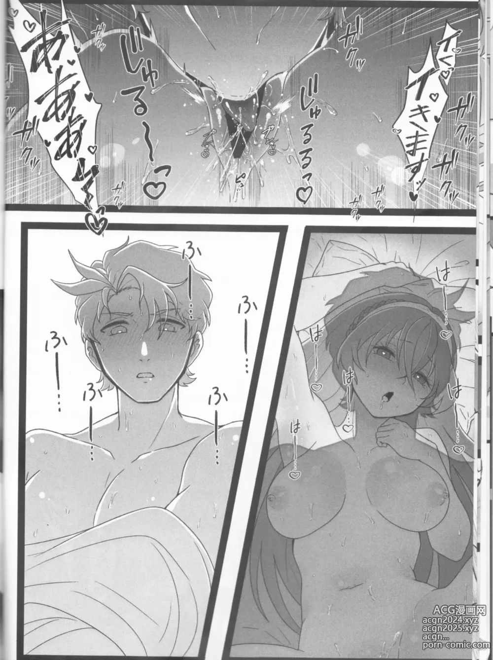 Page 15 of doujinshi Shinnen mo Anata to