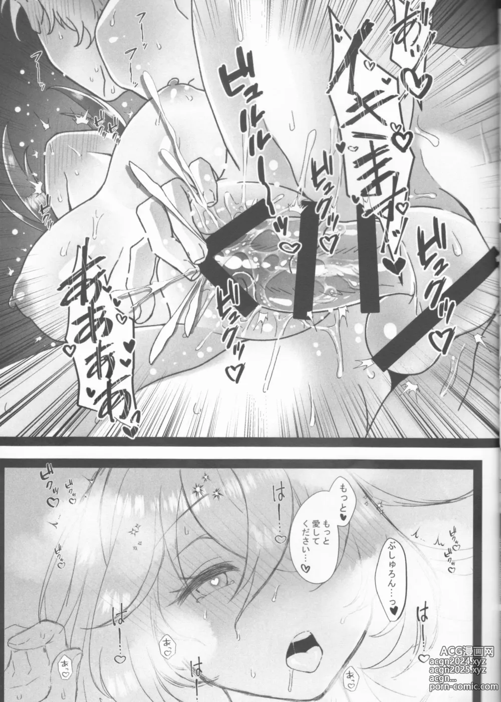 Page 24 of doujinshi Shinnen mo Anata to