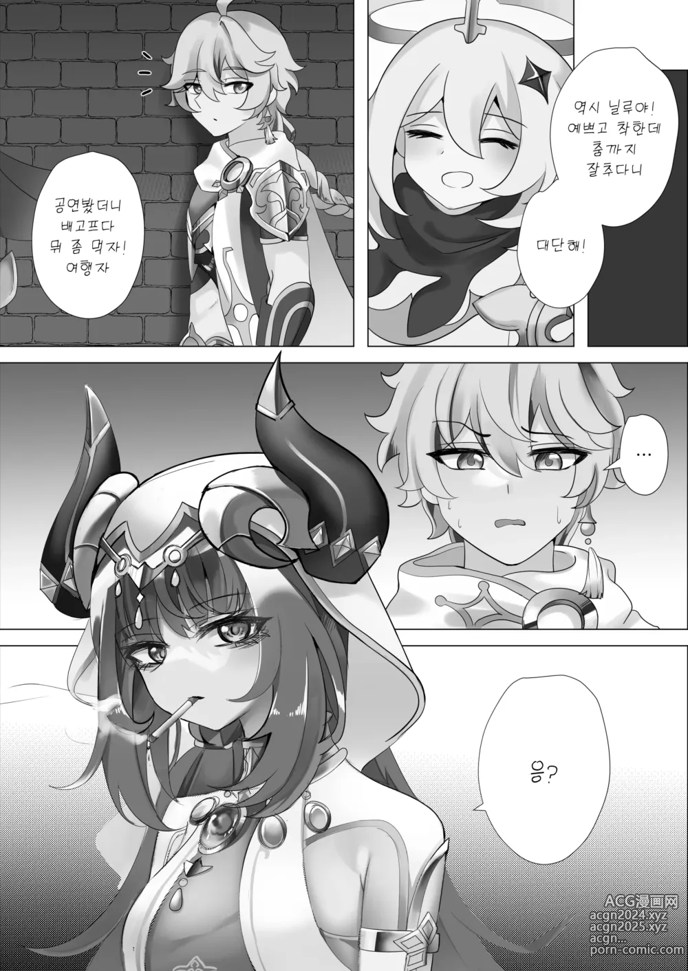 Page 3 of doujinshi 봤어?