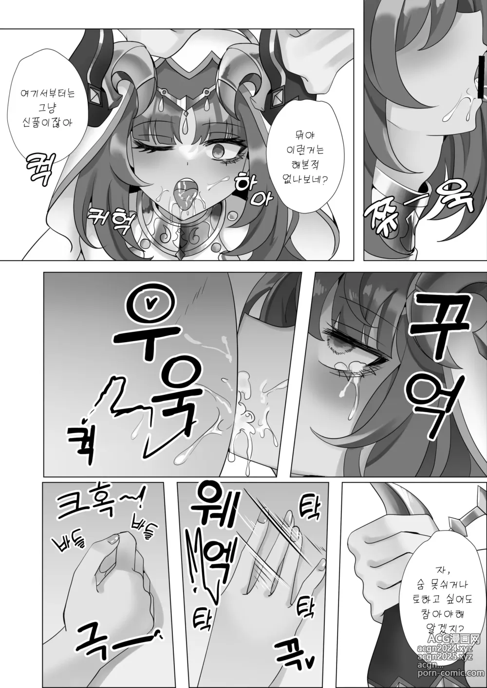 Page 10 of doujinshi 봤어?