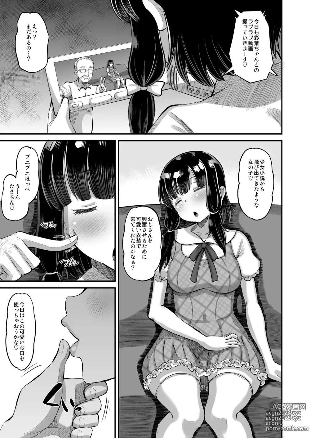 Page 15 of doujinshi Musume no Tomodachi ni Namahame Kobi