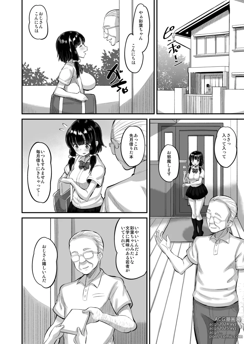 Page 4 of doujinshi Musume no Tomodachi ni Namahame Kobi