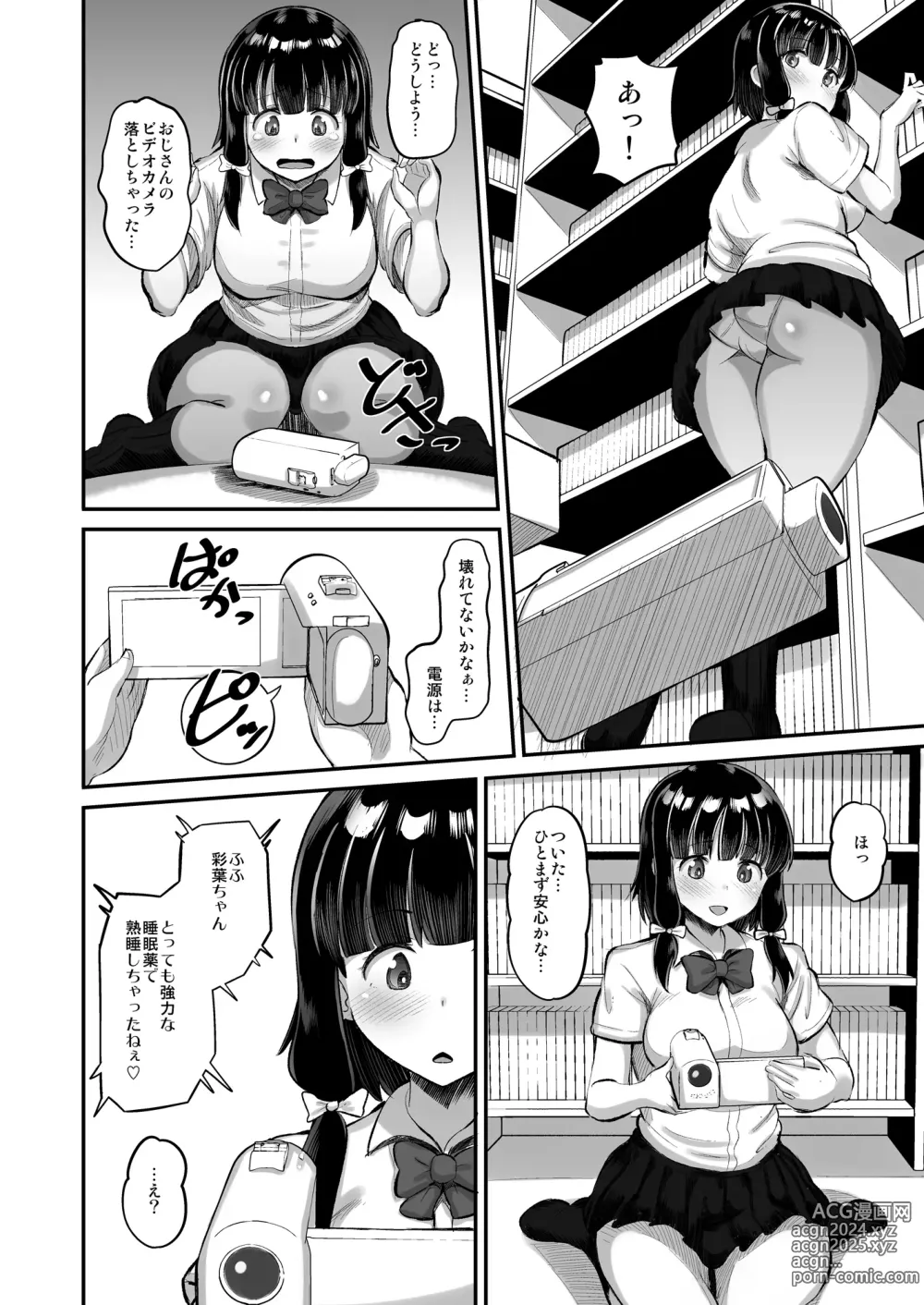 Page 6 of doujinshi Musume no Tomodachi ni Namahame Kobi