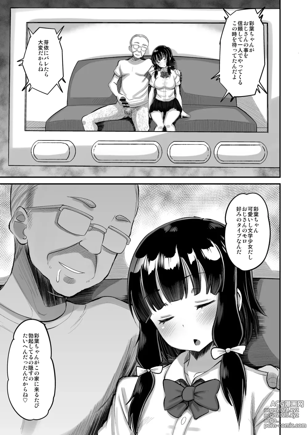 Page 7 of doujinshi Musume no Tomodachi ni Namahame Kobi