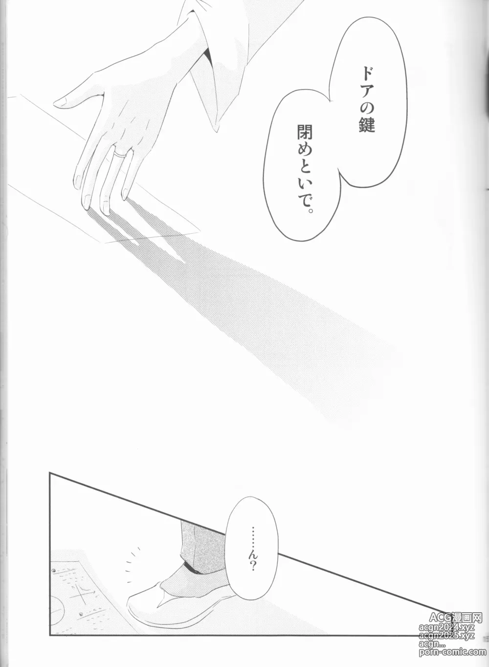 Page 16 of doujinshi Seishun Melancholic