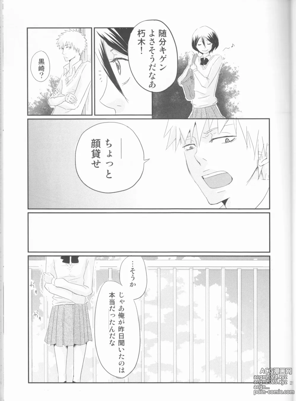 Page 22 of doujinshi Seishun Melancholic