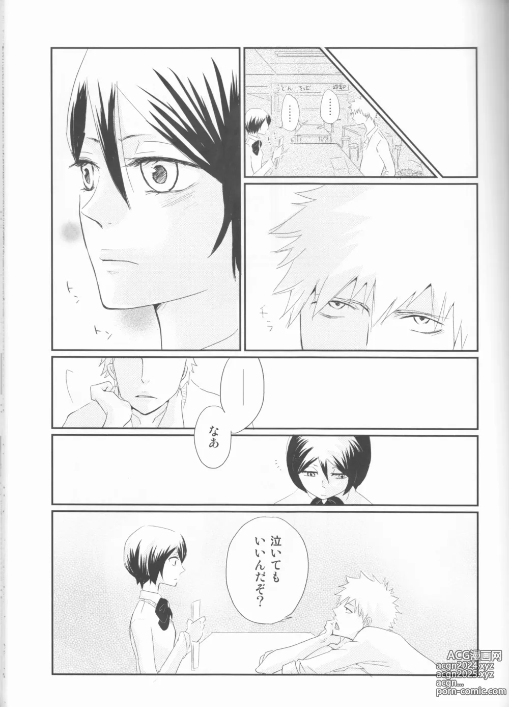 Page 34 of doujinshi Seishun Melancholic