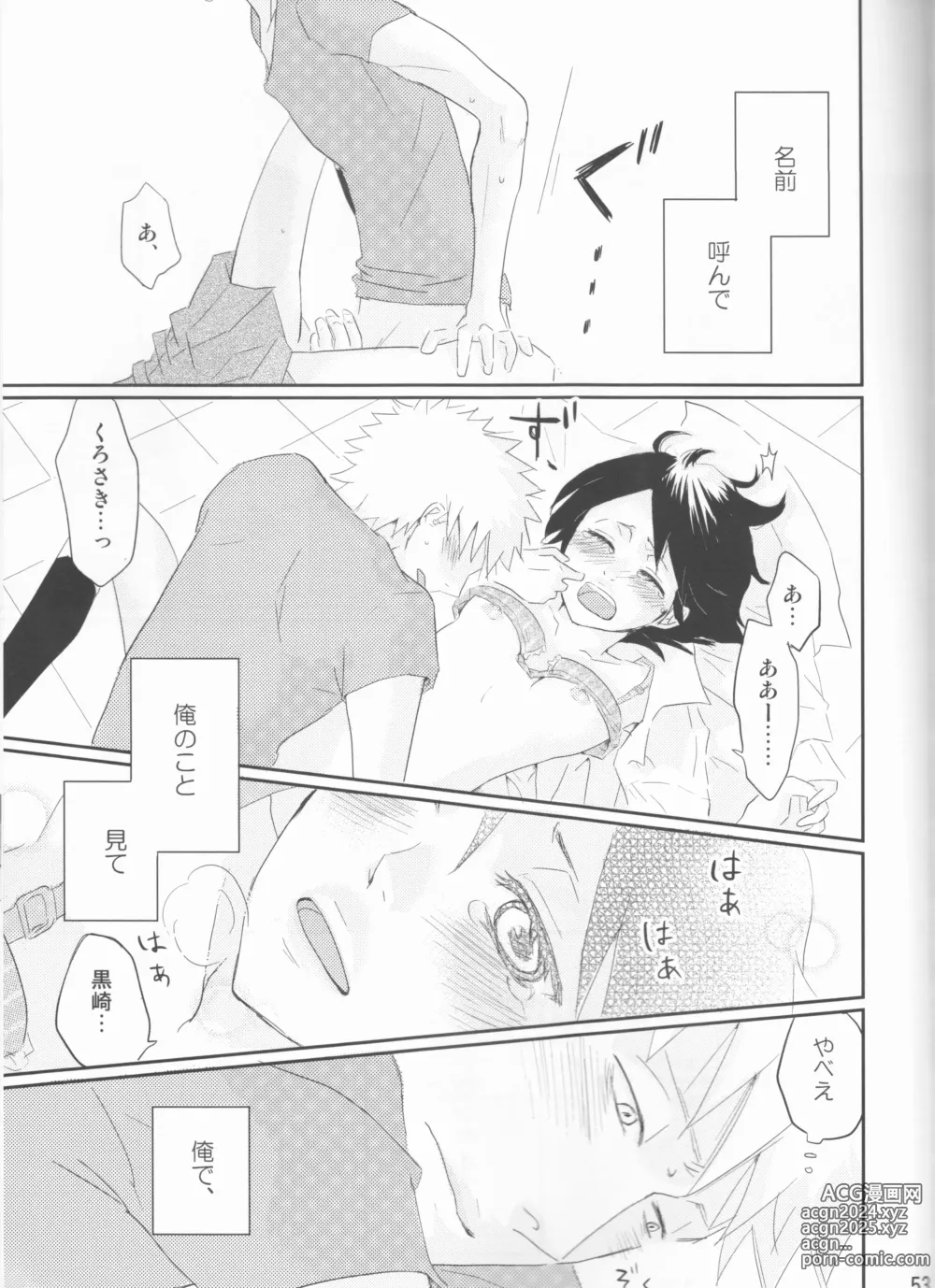 Page 54 of doujinshi Seishun Melancholic