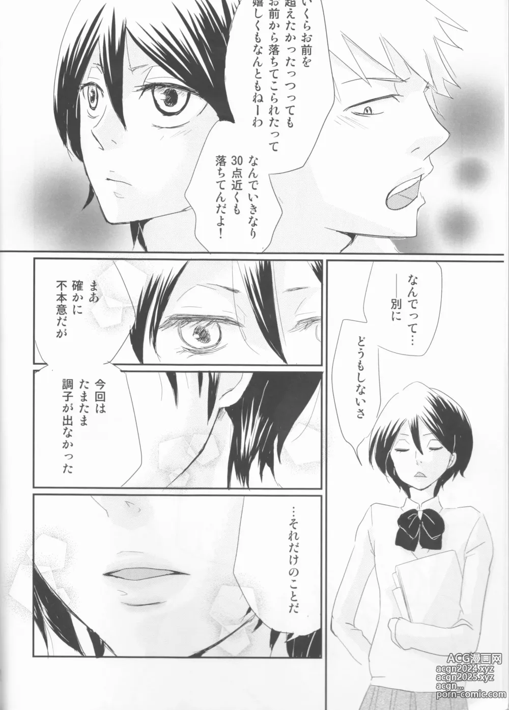 Page 9 of doujinshi Seishun Melancholic