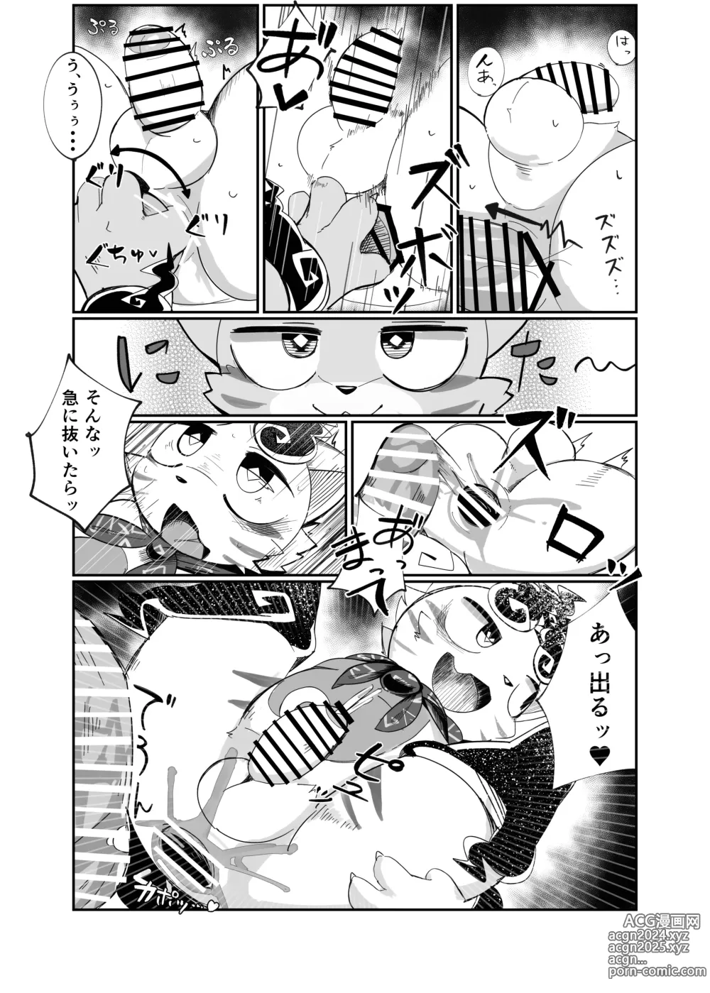 Page 17 of doujinshi Hikikomare