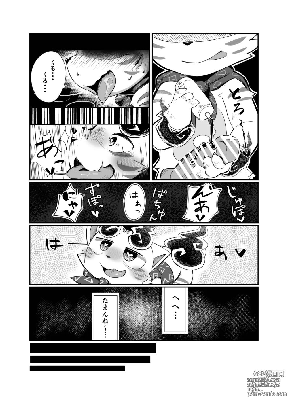 Page 3 of doujinshi Hikikomare