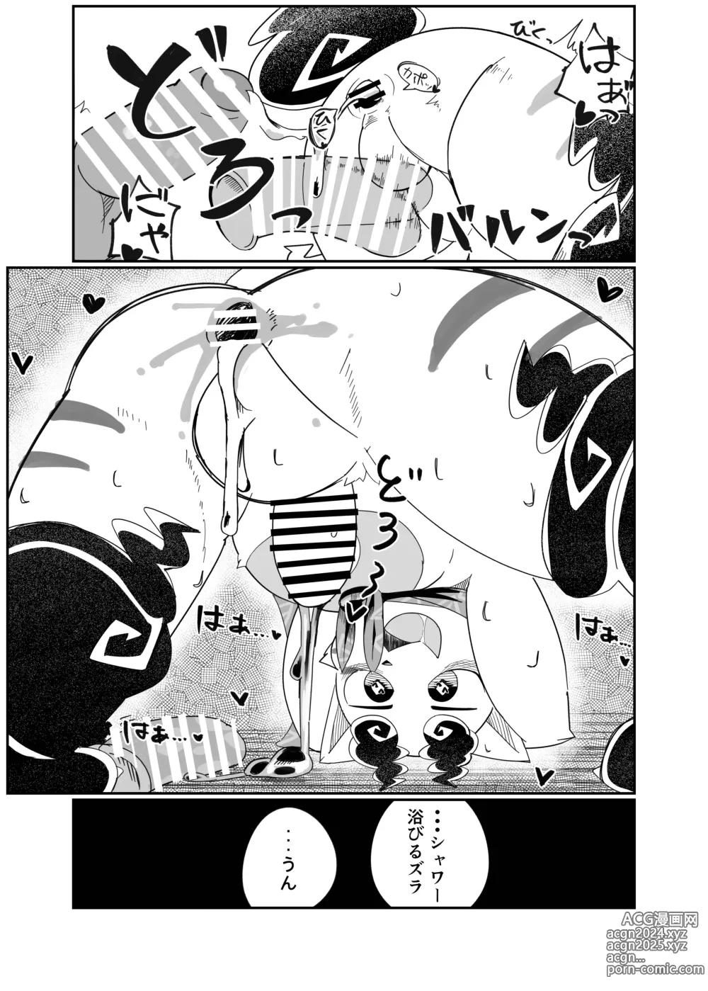 Page 27 of doujinshi Hikikomare