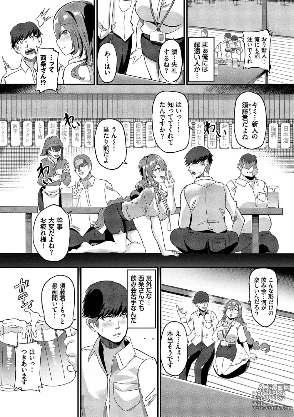 Page 107 of manga toshiue halation + Shimaidon no Kaede-san