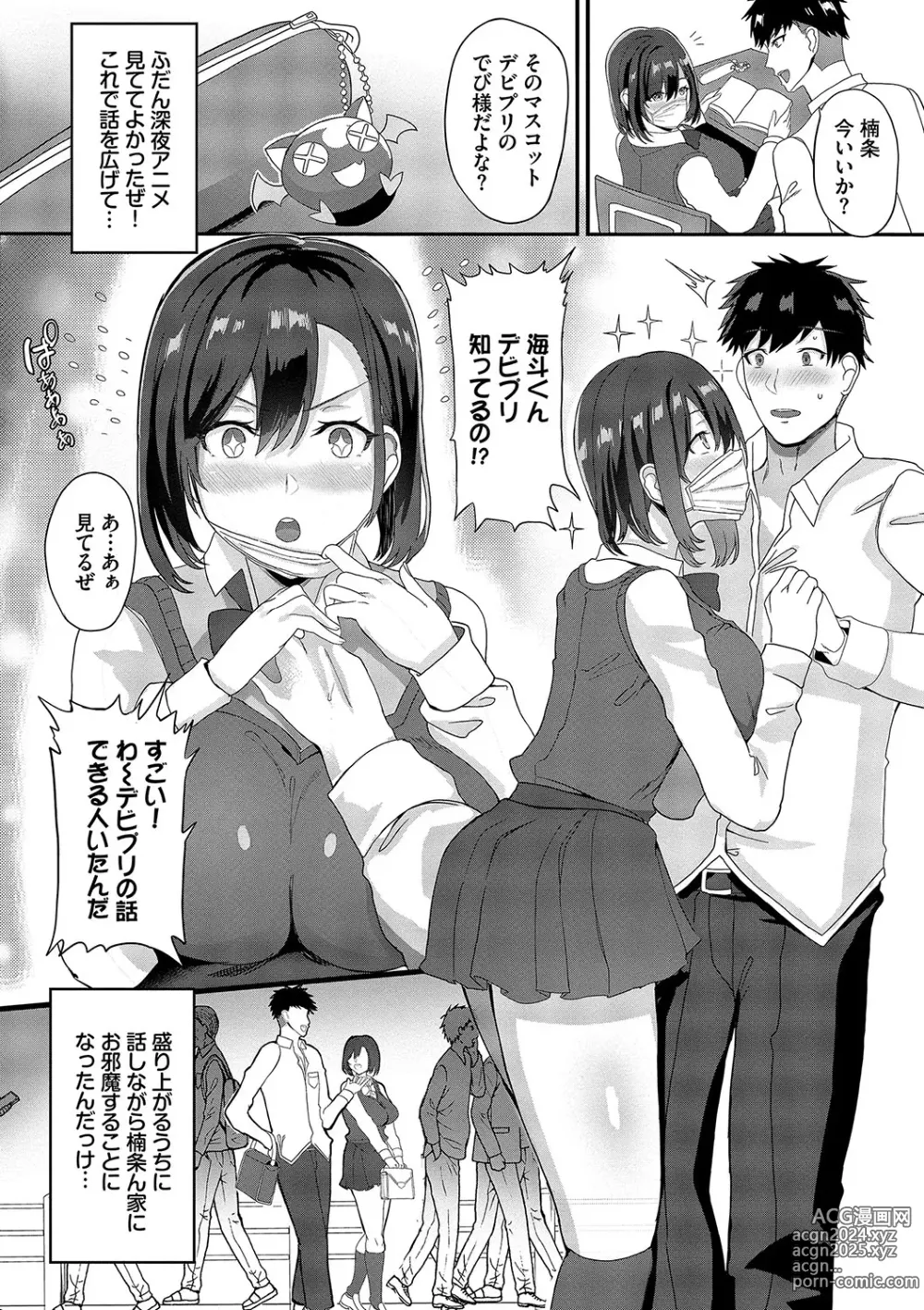 Page 129 of manga toshiue halation + Shimaidon no Kaede-san