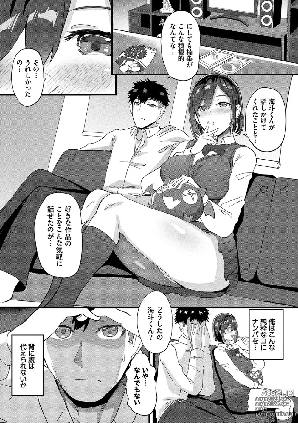 Page 130 of manga toshiue halation + Shimaidon no Kaede-san