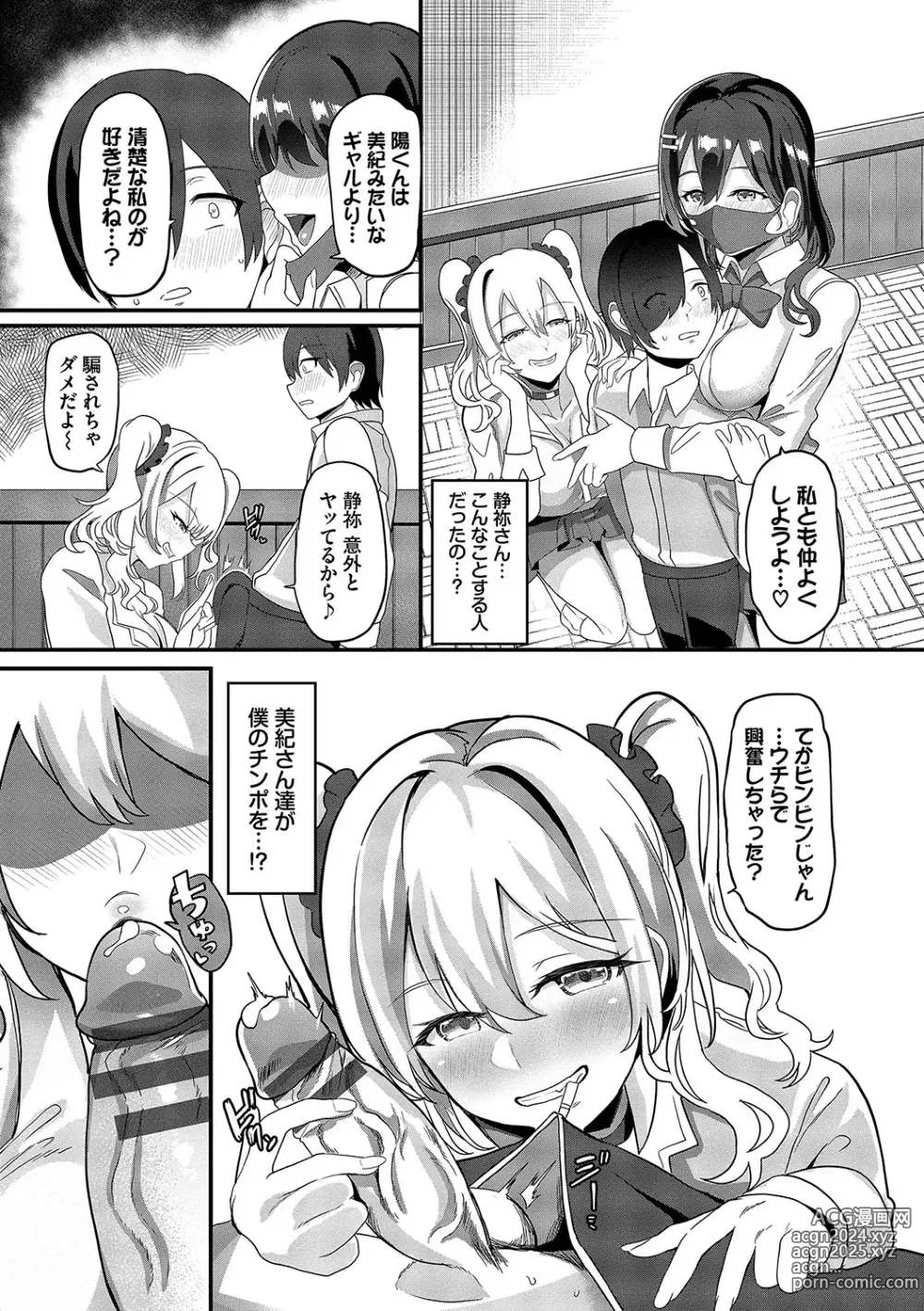 Page 155 of manga toshiue halation + Shimaidon no Kaede-san