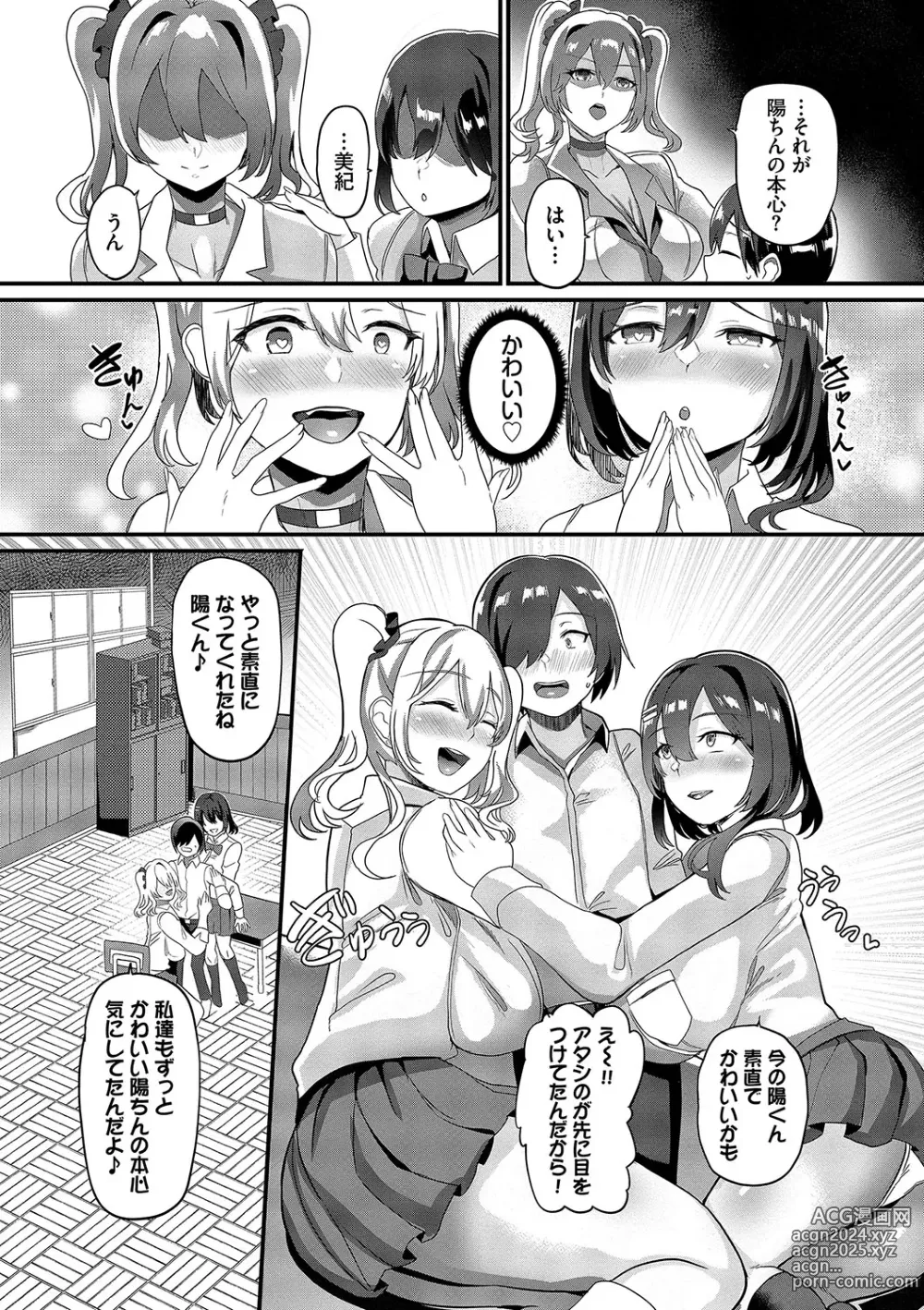 Page 160 of manga toshiue halation + Shimaidon no Kaede-san