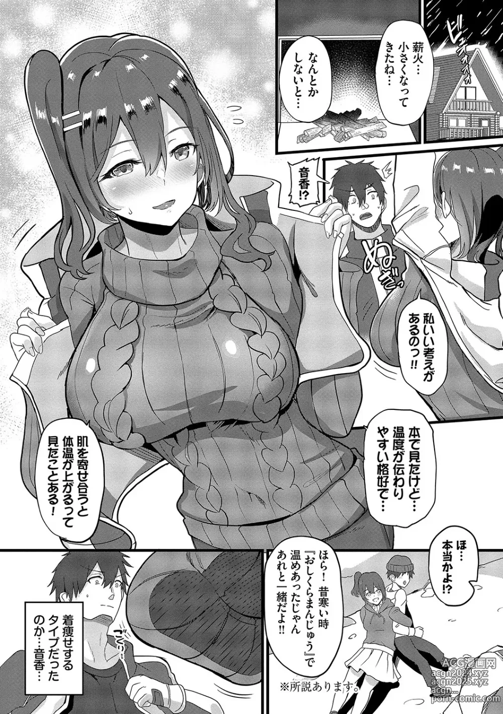 Page 176 of manga toshiue halation + Shimaidon no Kaede-san