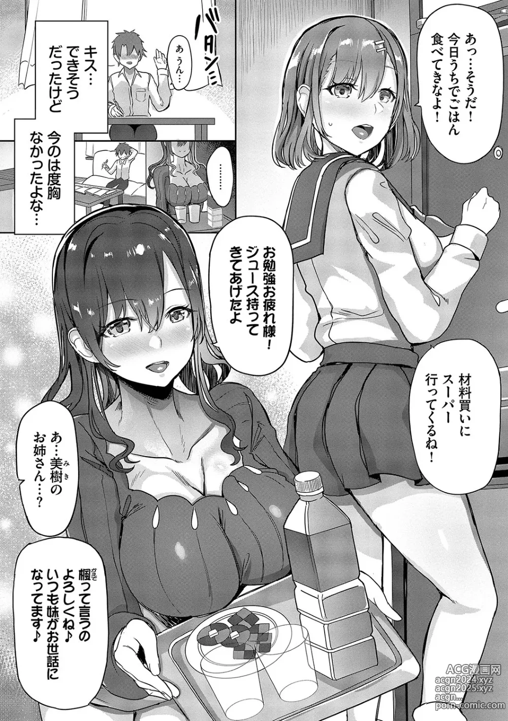 Page 28 of manga toshiue halation + Shimaidon no Kaede-san