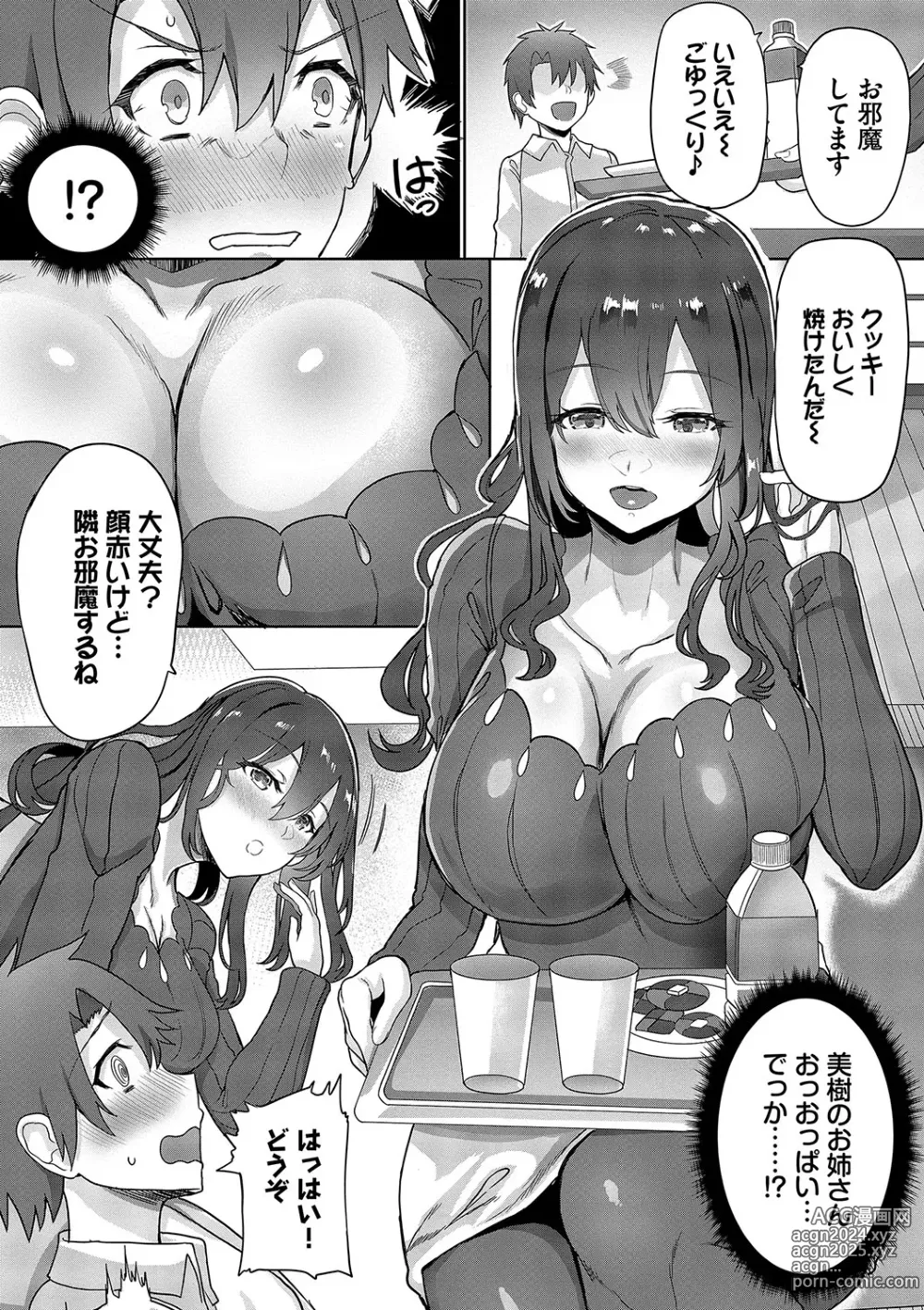 Page 29 of manga toshiue halation + Shimaidon no Kaede-san