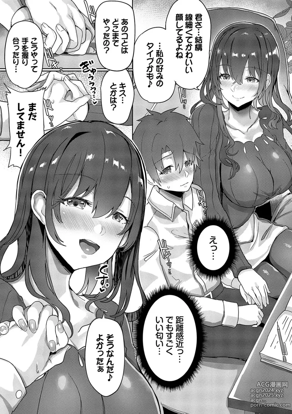 Page 30 of manga toshiue halation + Shimaidon no Kaede-san