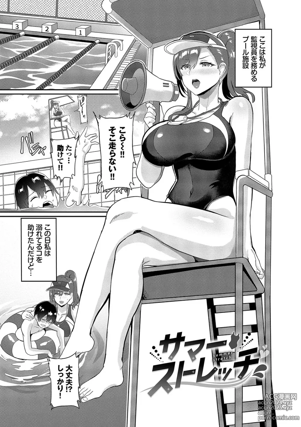 Page 4 of manga toshiue halation + Shimaidon no Kaede-san