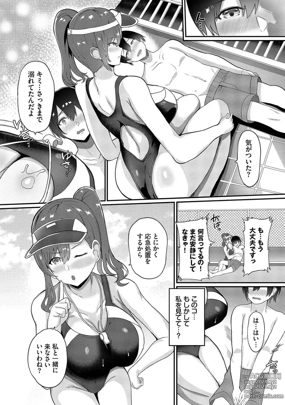 Page 5 of manga toshiue halation + Shimaidon no Kaede-san