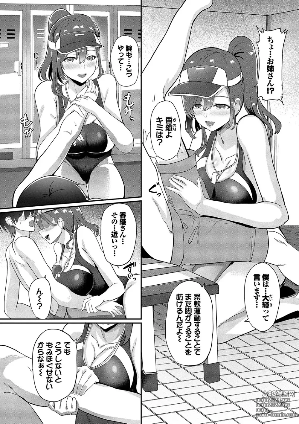 Page 7 of manga toshiue halation + Shimaidon no Kaede-san