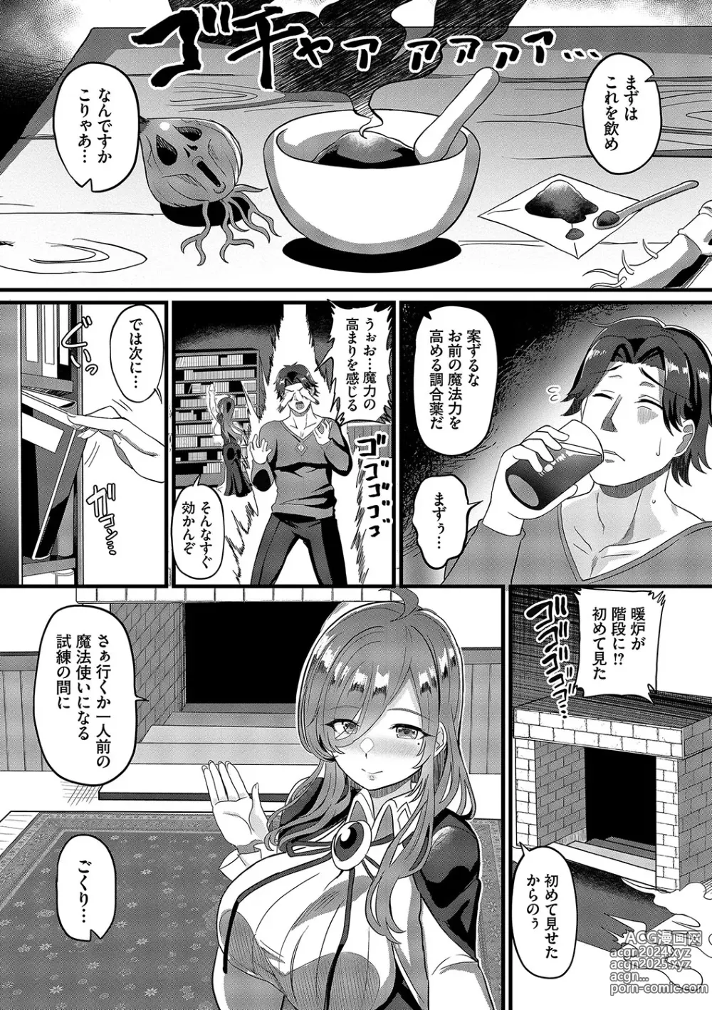 Page 70 of manga toshiue halation + Shimaidon no Kaede-san