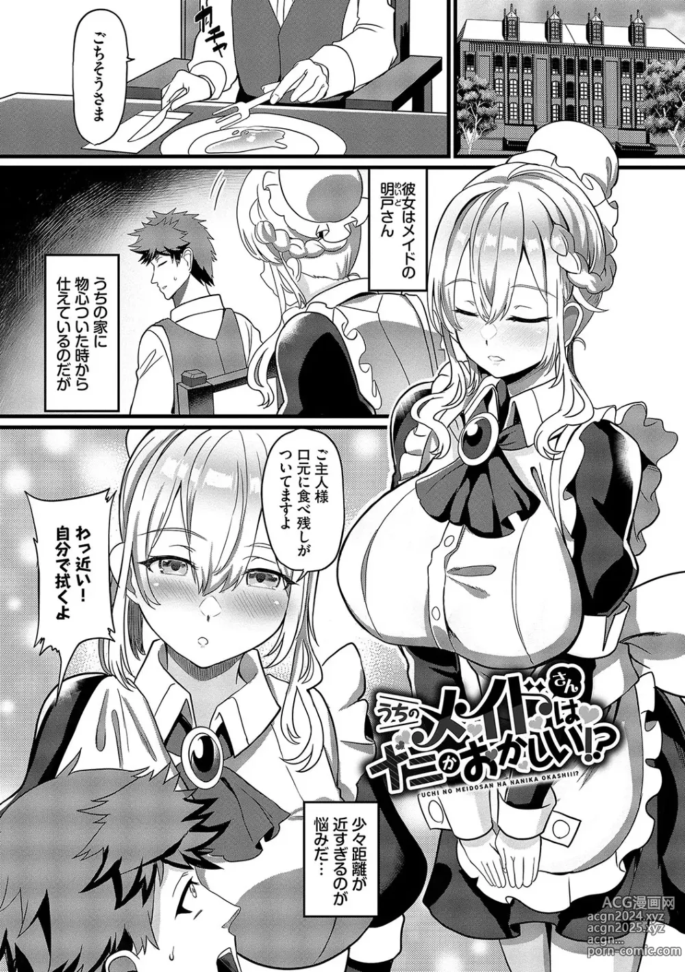 Page 86 of manga toshiue halation + Shimaidon no Kaede-san