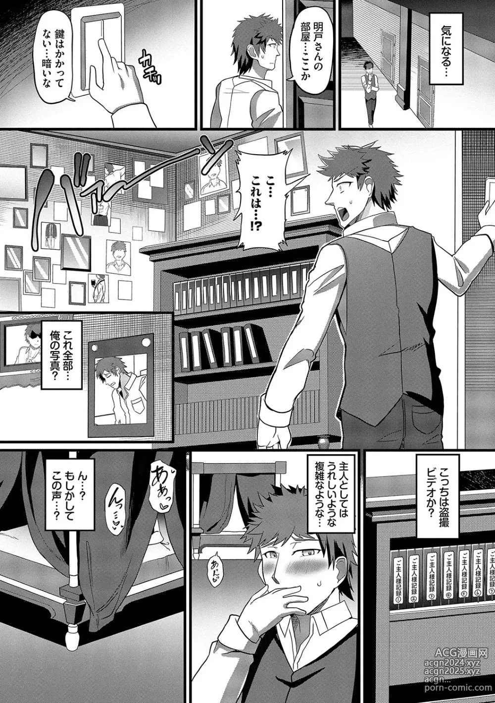 Page 96 of manga toshiue halation + Shimaidon no Kaede-san